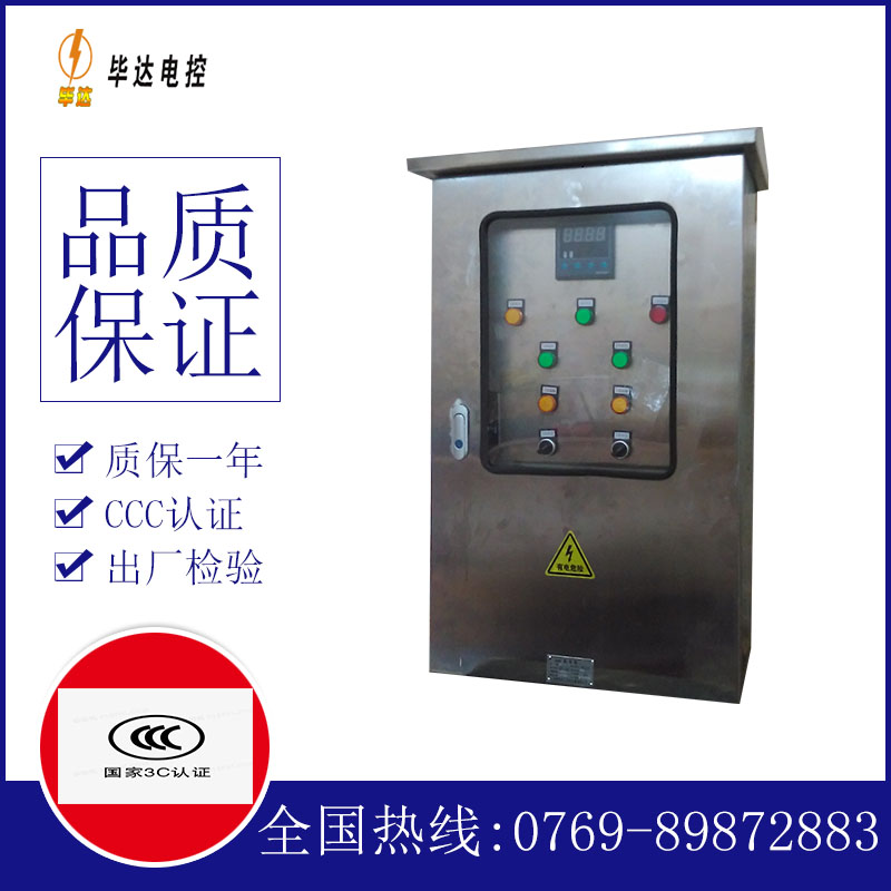 安仁控制箱