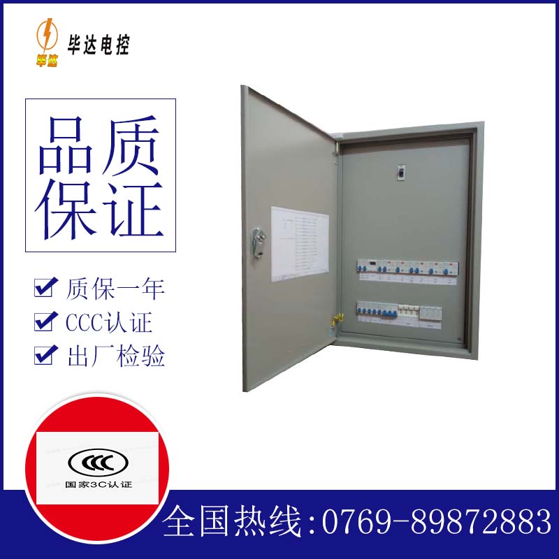 安仁成套配电箱